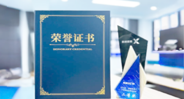 “汽车销售智能引擎”亮相浙江温州“数据要素×”大赛，斩获殊荣！